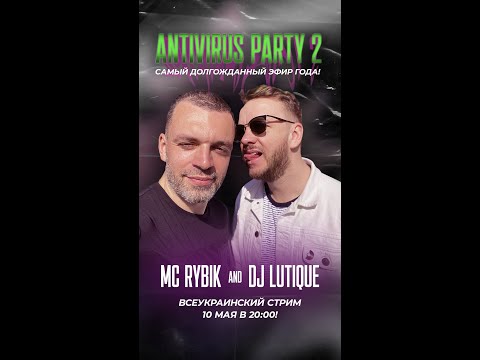 Видео: DJ LUTIQUE & MC RYBIK - ANTIVIRUS PARTY 2 (Запись трансляции)