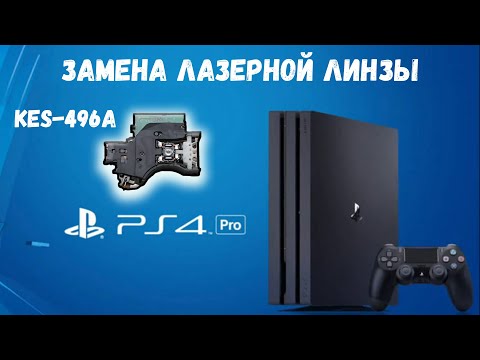 Видео: Sony PlayStation 4 Pro. Полный разбор. Замена линзы.