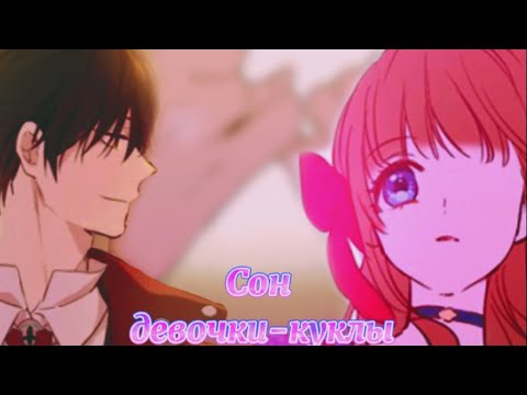 Видео: || MMV || Однажды я стала принцессой || Атанасиус и Дженнит ||