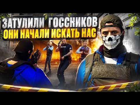 Видео: НАПАЛИ НА ПОЛИЦИЮ И ОКАЗАЛСЯ НА ДОПРОСЕ