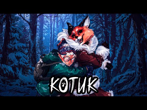 Видео: Антон и Алиса - Котик (AI Cover Александр Рыбак) // Tiny Bunny | Зайчик