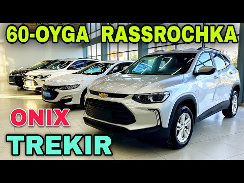 Видео: 60-Ygacha Trekir Onix Rassrochkaga Beriladi Buxoro Avto Magnat 60-Ойга Трекир Оних Рассрочка Очилди 