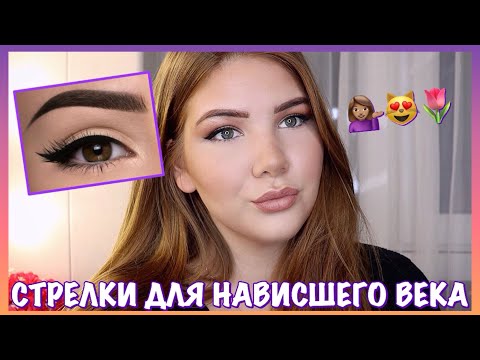 Видео: ИДЕАЛЬНЫЕ СТРЕЛКИ ДЛЯ НАВИСШЕГО ВЕКА ☺️ЭКСПРЕСС УРОК ➜ КАК НАРИСОВАТЬ СТРЕЛКИ 🤔16+