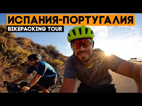 Видео: Как у вас погодка? У нас тут тепло и октобер фест! Катим по Испании на велосипедах, ep4