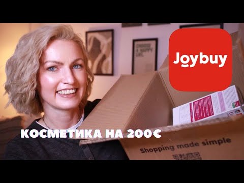 Видео: КОСМЕТИКА НА 200€! / ПОСЫЛКА С САЙТА JOYBUY / ПЕРВЫЙ JO MOLONE / NARS / КОРЕЙСКИЙ УХОД / ANUA