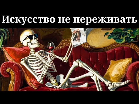Видео: Когда вы принимаете неопределенность, жизнь становится легче – Мишель де Монтень
