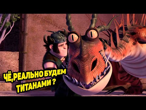 Видео: Dragons: Rise of Berk #68 ЕЩЁ НЕМНОГО И ПРОКАЧАЕМ ДЕРЕВНЮ ⚒