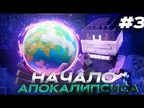 Видео: Начало Апокалипсиса: Эра Вуду (3 серия, 1 сезон)