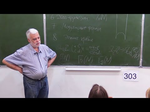 Видео: Алгебраическая теория чисел: введение, Лекция 1, М.Ю.Розенблюм