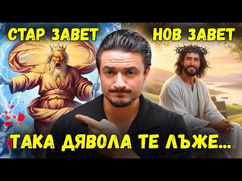 Видео: Ще видиш това видео, когато Бог види, че си готов...