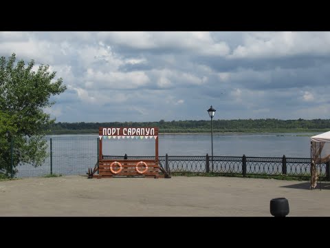 Видео: Воткинск - Сарапул(гора Урал,Красная площадь, набережная, дача Башенина)