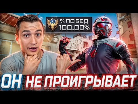 Видео: ОН НИКОГДА НЕ ПРОИГРЫВАЕТ в Warface! Скилл Тест Агтеу