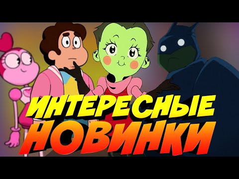 Видео: СТИВЕН, БЭТМЕН И ЗИМ || ПАЛЮ ГОДНОТУ #6