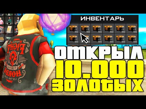 Видео: ОТКРЫЛ 10000 ЗОЛОТЫХ РУЛЕТОК ЗА 4.5 МИЛЛИАРДА ВИРТ и НАВЫБИВАЛ КУЧИ Х4... на АРИЗОНА РП в ГТА САМП
