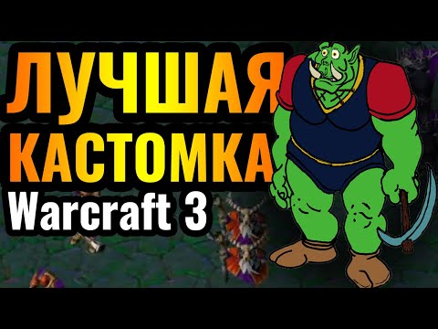 Видео: СЕГОДНЯ ТОЛЬКО ПОБЕДЫ: Самая популярная кастомка в Warcraft 3 Reforged. Direct Strike