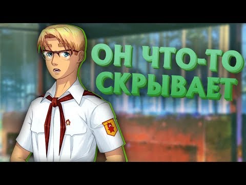 Видео: ПОДОЗРИТЕЛЬНЫЙ ШУРИК! (Булки, кефир и рок-н-ролл) | Мод для Everlasting Summer | #2