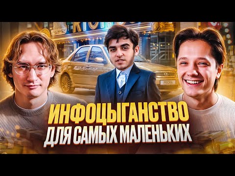 Видео: ЭПИДЕМИЯ КАВКАЗСКИХ БИЗНЕС ШКОЛЬНИКОВ