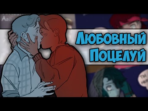 Видео: ДУХ МОЕЙ ОБЩАГИ Озвучка комиксов по ДМО by Ankstar