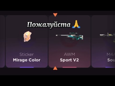 Видео: ПРОВЕРКА НА ЧЕСТНОСТЬ GGSTANDOFF/ПОЖАЛУЙСТА ОСТОНОВИСЬ AWM Sport V2