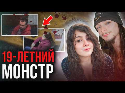 Видео: Дьявольский план! Дело Троя Лаферары. Тру Крайм истории
