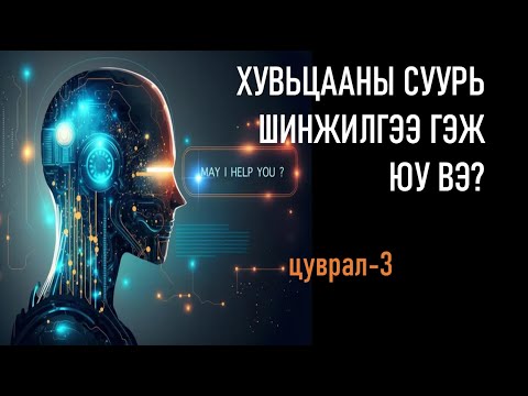 Видео: Хувьцаа Арилжаа - цуврал 3 (Суурь шинжилгээ хэрхэн хийдэг вэ!)