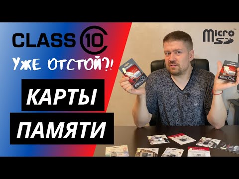 Видео: Как выбрать карту памяти