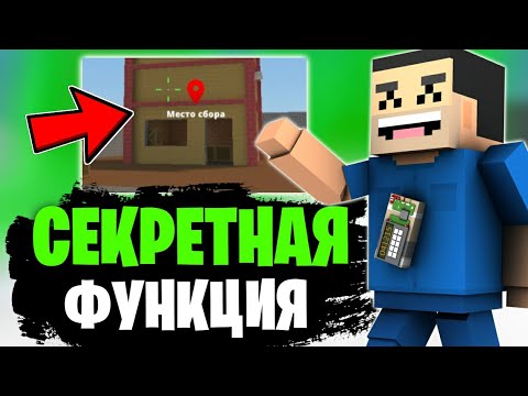 Видео: 😱НОВАЯ СЕКРЕТНАЯ ФУНКЦИЯ НА ЗОМБИ ВЫЖИВАНИЕ В БЛОК СТРАЙК! || Block Strike