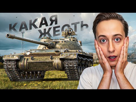 Видео: Шотник — Я Был в Шоке от Этого Танка!
