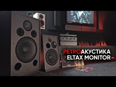 Видео: Ретро-акустика Eltax Monitor
