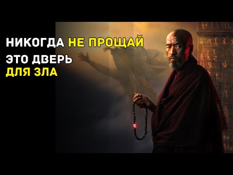 Видео: Каких Людей Нельзя ПРОЩАТЬ? Никогда! Жёстко, Горькая Правда — Тайны Тибета
