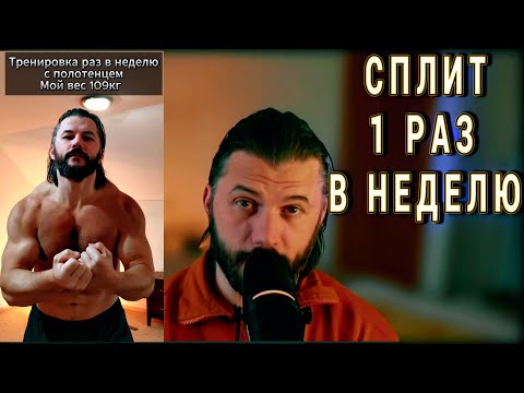 Видео: Тренировки раз в неделю для роста мышц по Апокрифу