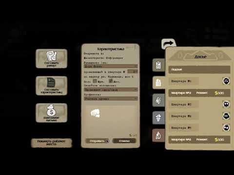 Видео: Прохождение Beholder [БЕЗ КОММЕНТАРИЕВ]~4