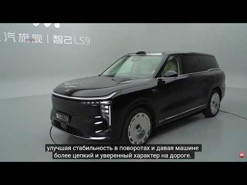 Видео: ⚡ IM LS9 — Супер Электрокар Будущего! 🚀 Скорость, Роскошь и Мощь в Одной Машине! 🔥⚙️