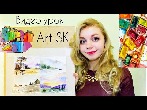 Видео: видео урок. Акварельные техники и приемы. Как научится рисовать акварелью!