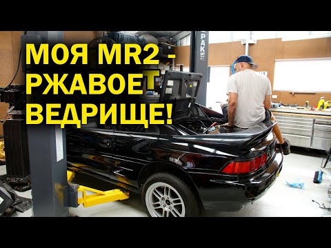 Видео: По ходу, моя "идеальная" Toyota MR2 турбо - кусок.... [BMIRussian]