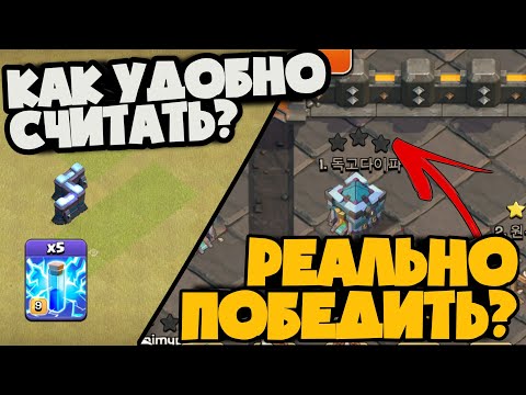 Видео: КАК ПРАВИЛЬНО ПЛАНИРОВАТЬ УДАР МОЛНИЯМИ? МОЖНО ЛИ ВЫИГРАТЬ РАУНД В ЛВК, С АТАКОЙ НА НОЛЬ ЗВЁЗД?