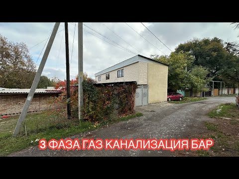 Видео: УЙ САТЫЛАТ ЧОН АРЫК БИШКЕК 2024