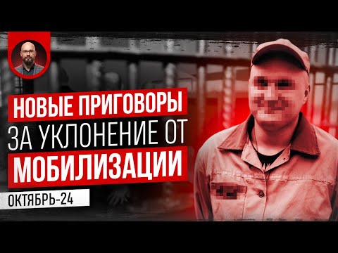 Видео: Новое наказание за уклонение от мобилизации