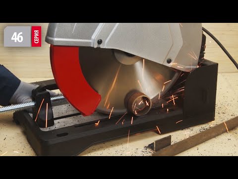 Видео: Чем и как пилить сталь чисто и без перегрева | Пильные диски для сухого реза стали Dry Cut WOODWORK