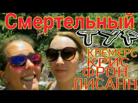 Видео: Крис Кремерс и Лисанн Фрон (Kris Kremers,Lisanne Froon). Таинственное исчезновение в Панаме