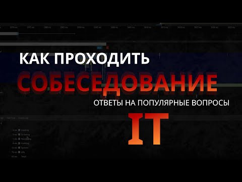 Видео: Что делает браузер, чтобы загрузить Веб-страницу?