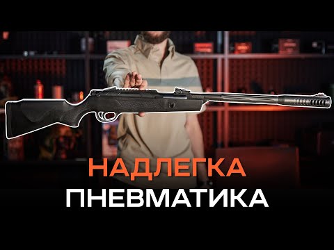 Видео: Огляд на НАДЛЕГКУ пневматичну гвинтівку Optima Alpha