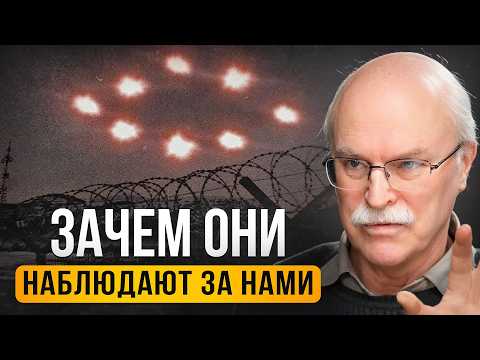 Видео: ОНИ ЕСТЬ?! Почему Скрываются от НАС? Астрофизик Александр Панов о Тайнах ВСЕЛЕННОЙ
