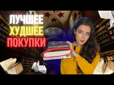 Видео: ЧТО ЧИТАЛА В ОКТЯБРЕ 📚 И ВАМ РЕКОМЕНДУЮ