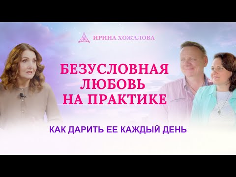 Видео: Искусство любить. Формула счастья нашего времени