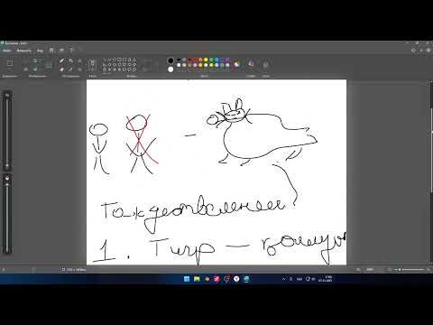 Видео: Логикалық қателіктері