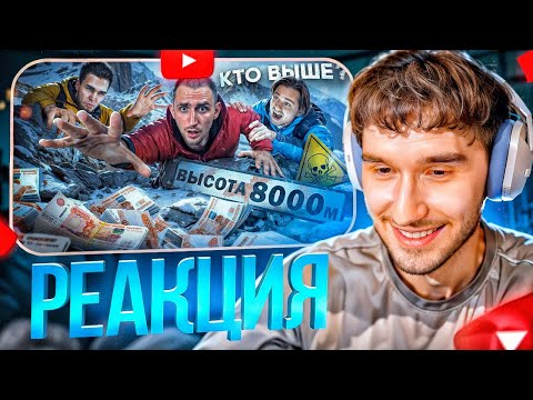 Видео: КОРЕШ СМОТРИТ - КТО ВЫШЕ ЗА 24 ЧАСА?! Литвин vs Ахмед vs Эксайл !!