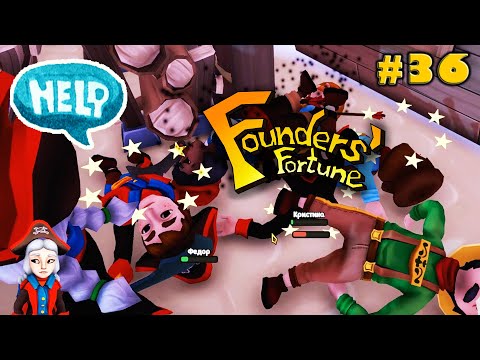 Видео: Готовимся к отплытию ☀ Founders Fortune Прохождение игры #36