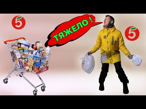 Видео: НЕ НАМОЧИ ШТАНЫ, ЕСЛИ ИДЕШЬ РАБОТАТЬ КУРЬЕРОМ #работа #доставка #курьер #х5 #яндекс