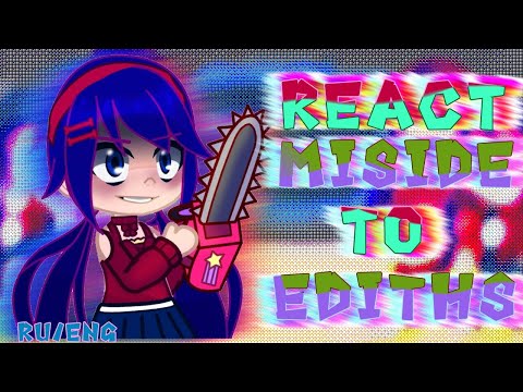 Видео: Misade react to Ediths and crazy Mita/ реакция misade на эдиты/ react to mitas/ реакция на миту